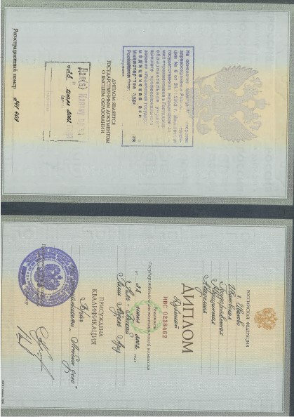 диплом врача диплом врача ИГМА